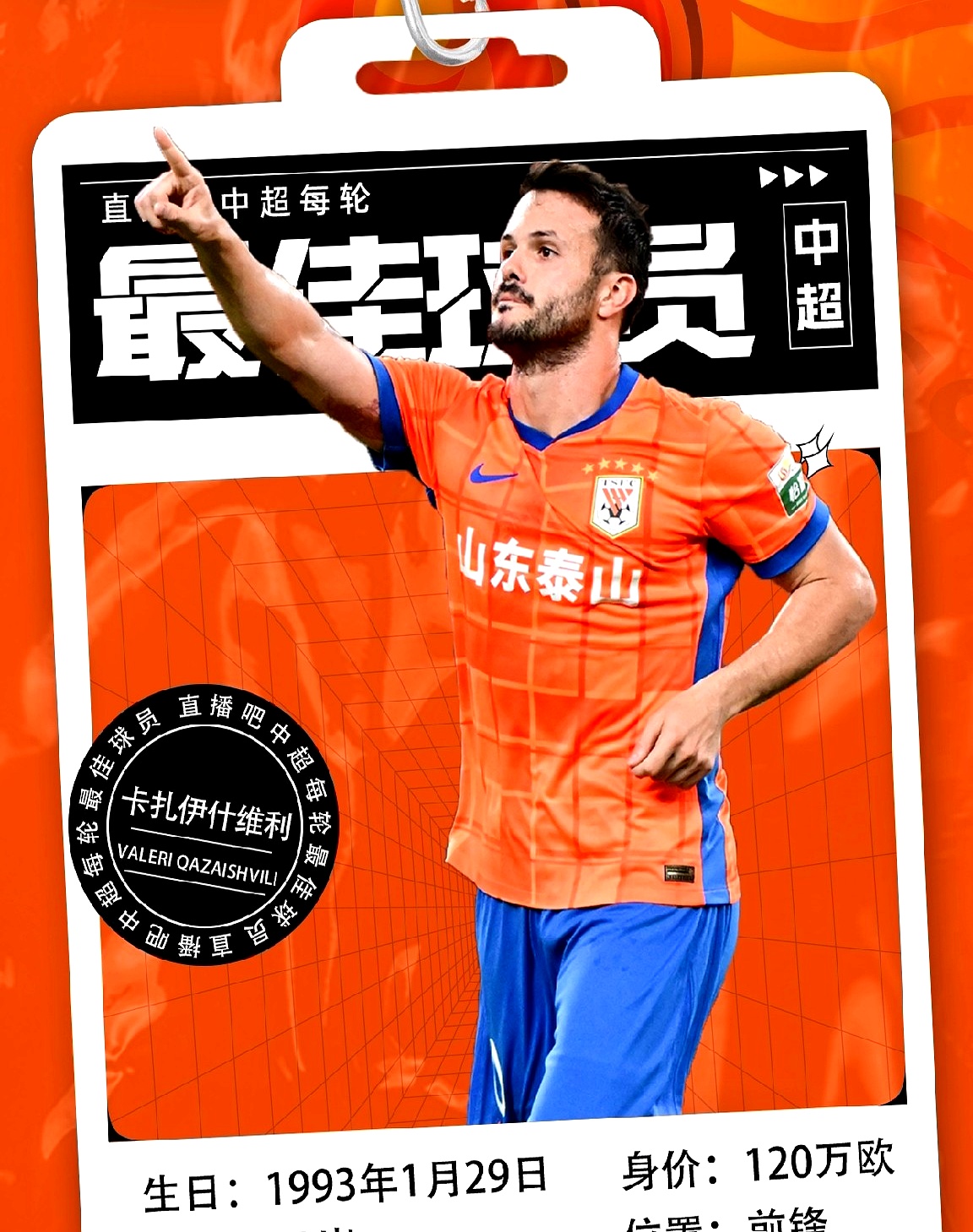 九游体育下载-包含中超赛程吃紧，皇家社会国际比赛日止住颓势，悬念犹存，赛程密集仍需轮换的词条